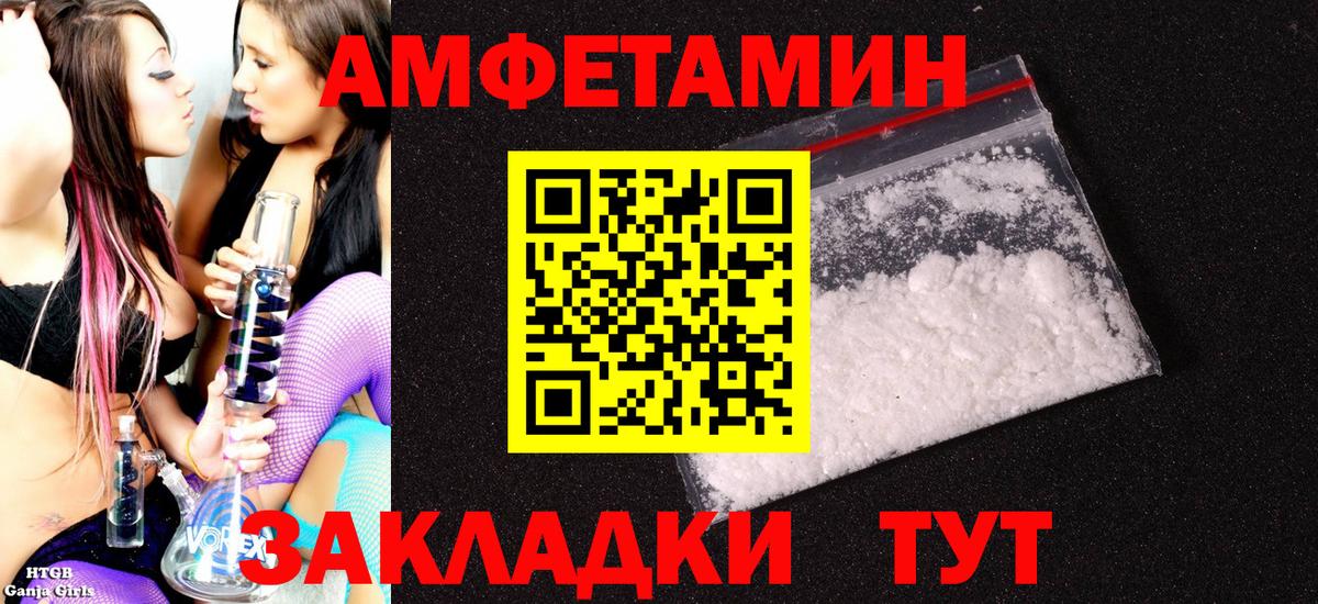 Миасс  Amphetamine  Вход с VPN  АМФЕТАМИН VHQ 