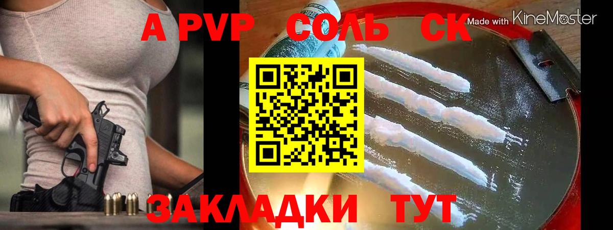 Alfa_PVP кристаллы  Alfa_PVP  Миасс  Alpha-PVP Соль  Alpha PVP VHQ  Вход с VPN 