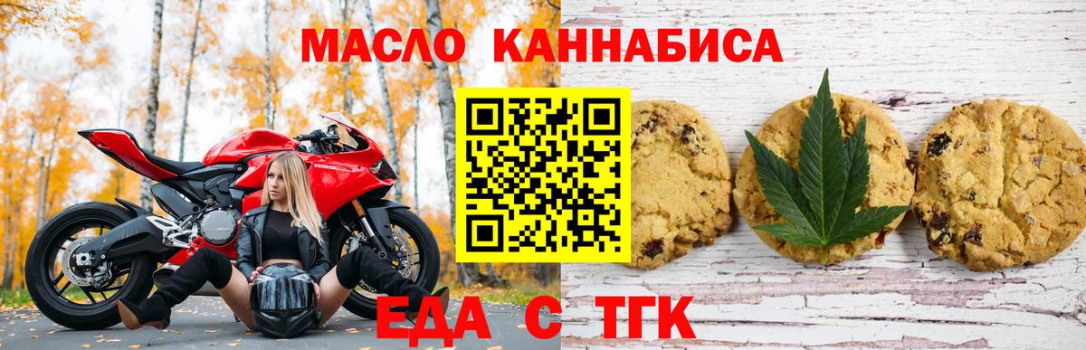Canna-Cookies марихуана  Вход с VPN  Миасс 