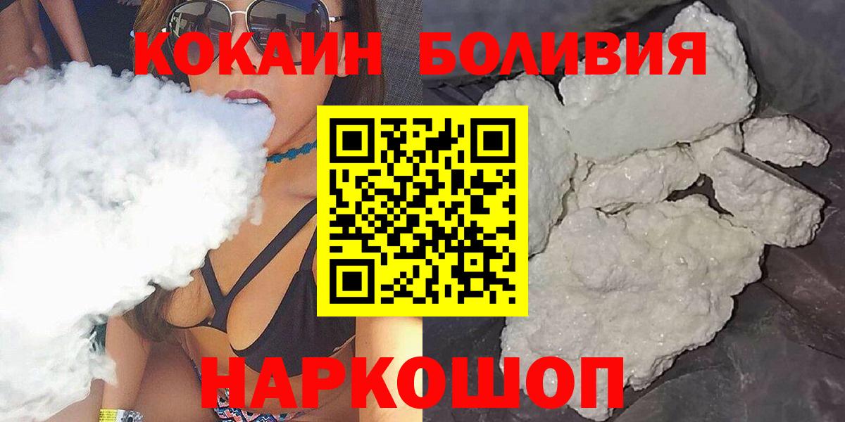 COCAIN Перу Миасс