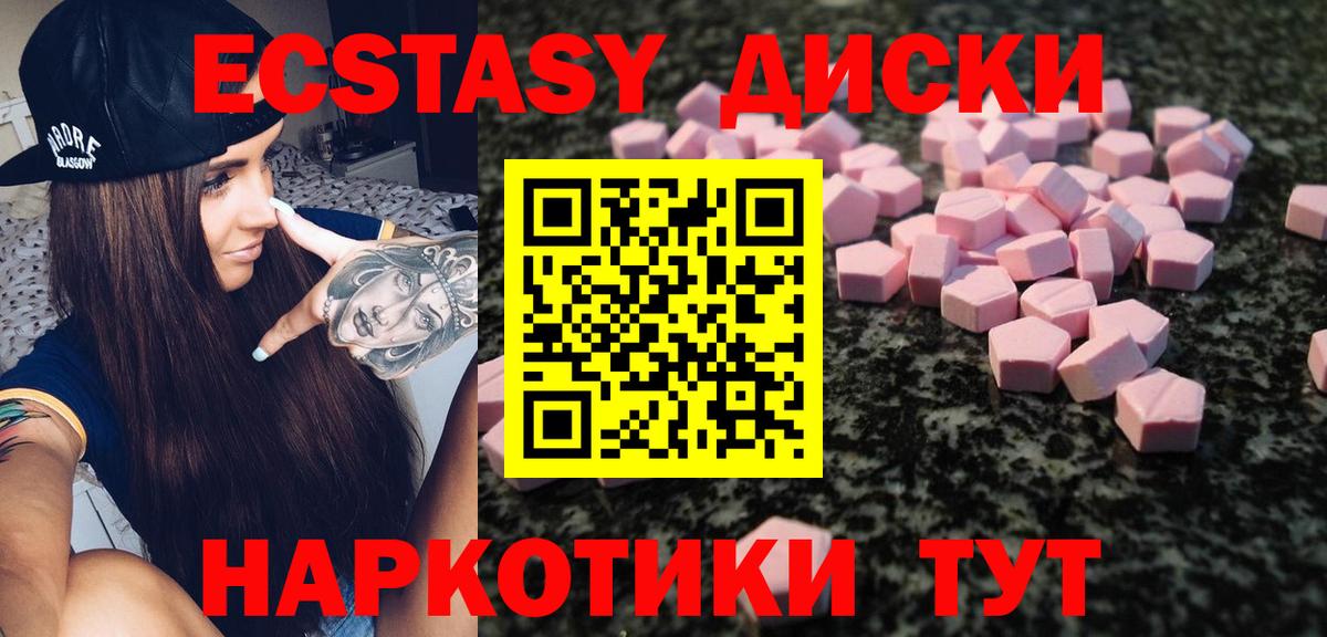 Миасс  Ecstasy бентли  ЭКСТАЗИ диски  Вход с VPN 
