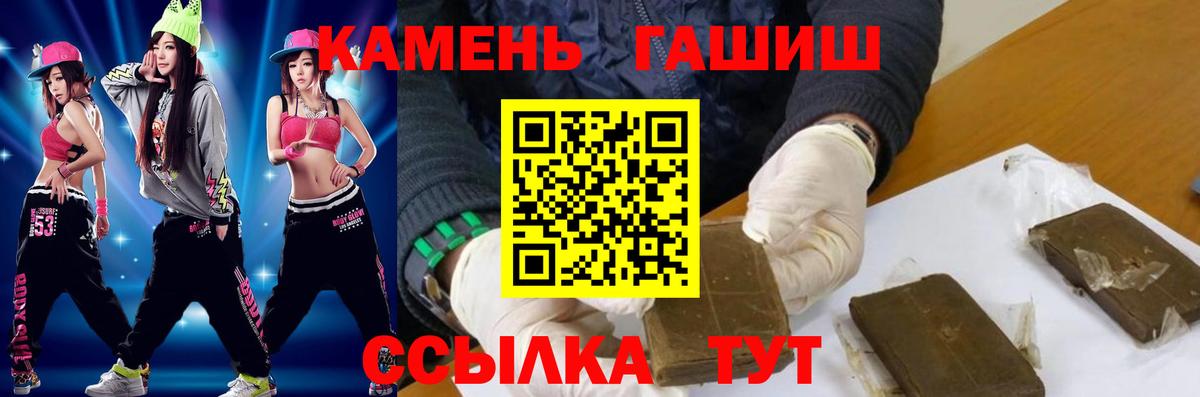 ГАШ хэш Миасс