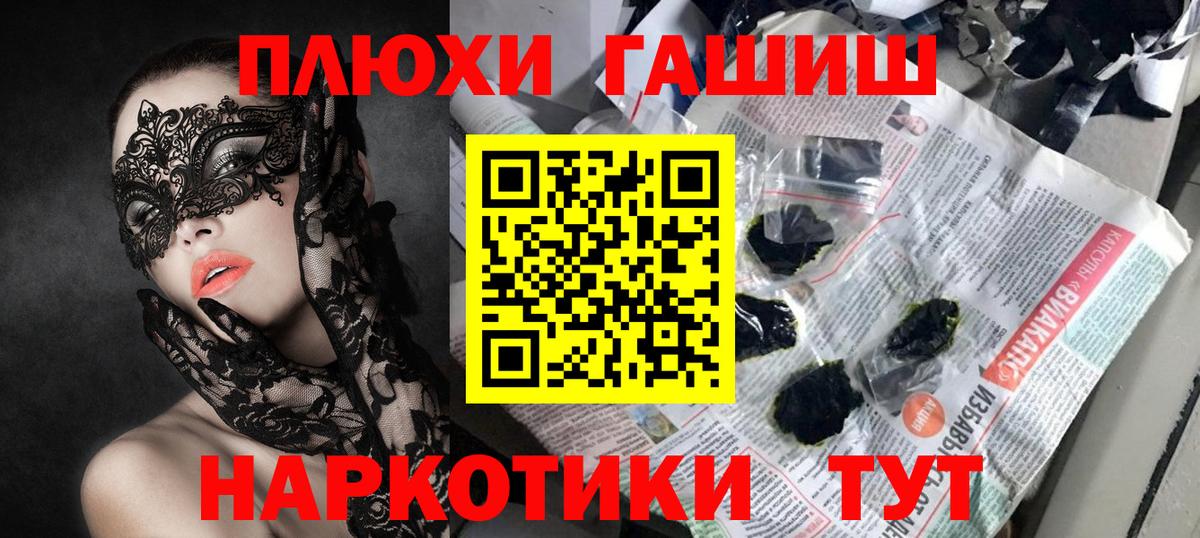 ГАШ гарик  ГАШИШ 40% ТГК  Миасс  Вход с VPN 