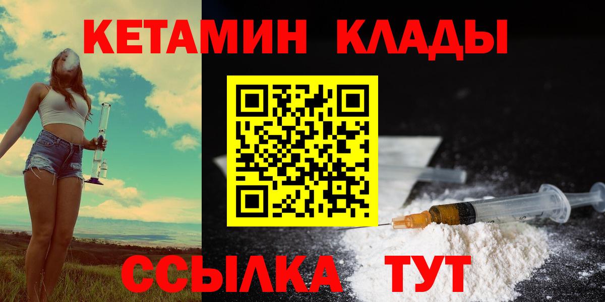 Кетамин ketamine  Кетамин VHQ  Вход с VPN  Миасс 