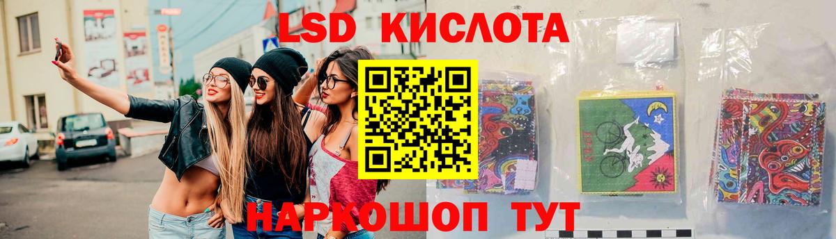 ЛСД экстази ecstasy Миасс