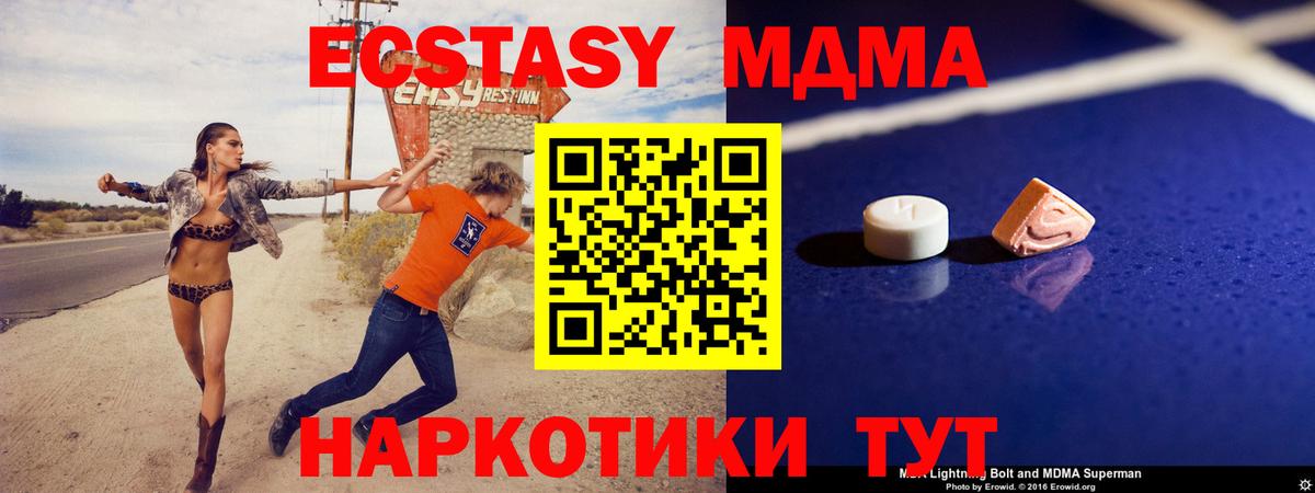 МДМА кристаллы Миасс