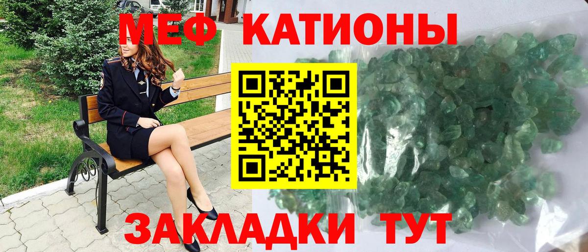 Меф кристаллы Миасс
