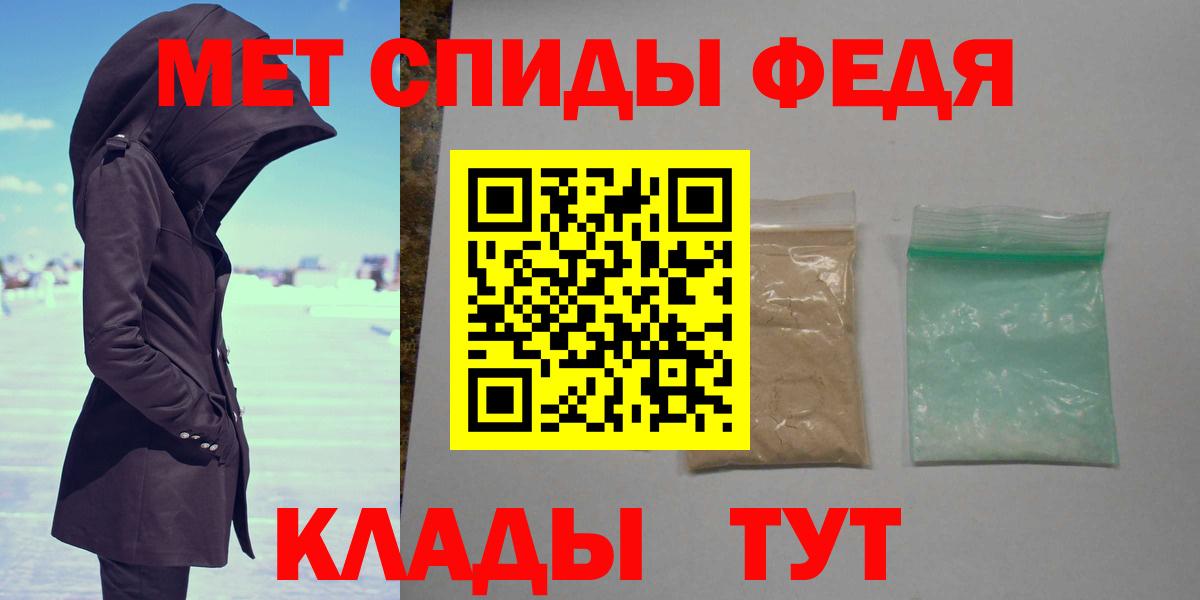 Первитин Methamphetamine Миасс