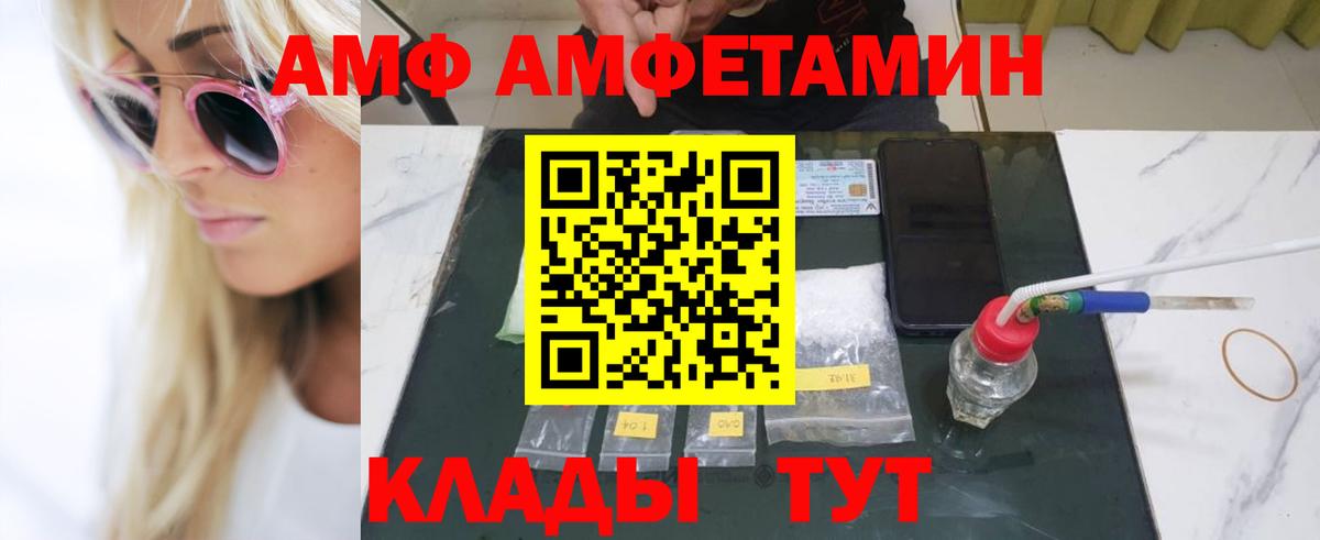 Метамфетамин мет  Метамфетамин мет  Вход с VPN  Миасс 
