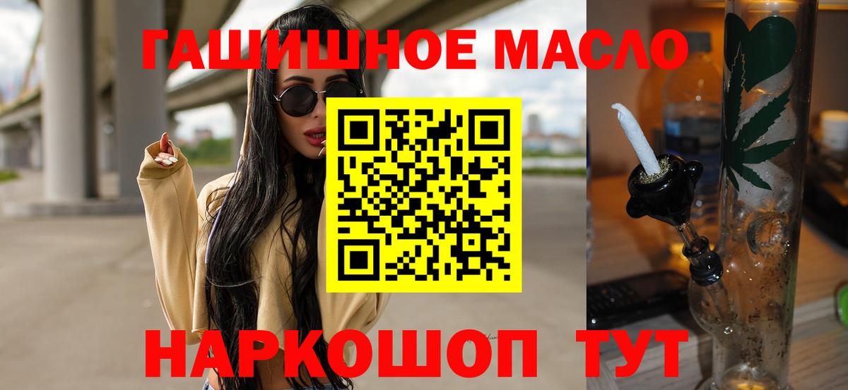 Миасс  ТГК вейп  Дистиллят ТГК концентрат  Вход с VPN 