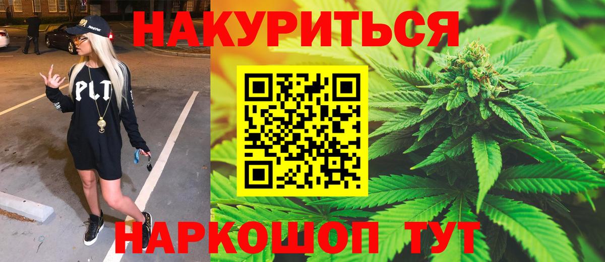 МАРИХУАНА гибрид  МАРИХУАНА LSD WEED  Вход с VPN  Шишки марихуана MAZAR  Миасс 